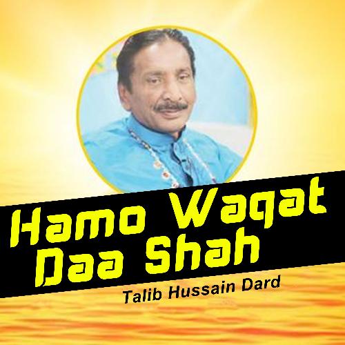 Hamo Waqat Daa Shah