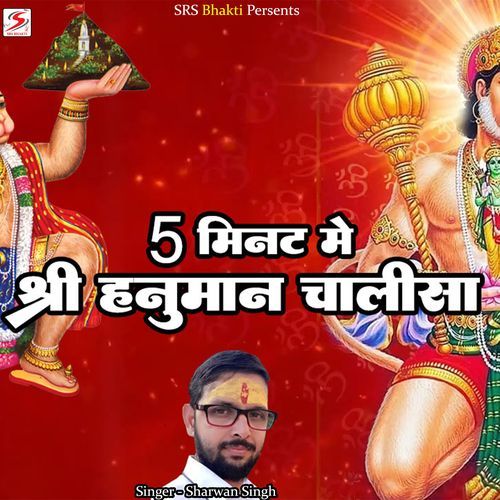 Hanuman Chalisa