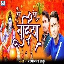 Hare Rang Chudiya-Jx45XjlKdkA