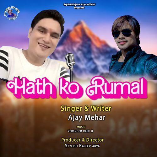 Hath Ko Rumal - Ghrdwali Song