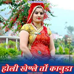 Holi Khele To Kanuda