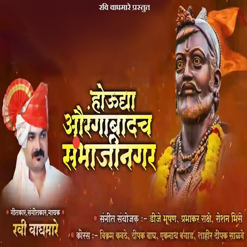 Houdya Aurangabad Ch Sambhajinagar