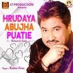 Hrudaya Abujha Puatie