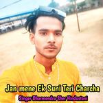 Jaan Mene Ek Suni Teri Charcha