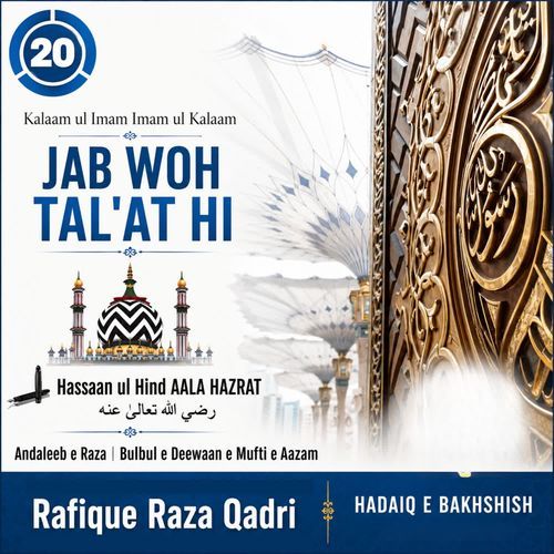 Jab Woh Tal'At Hi