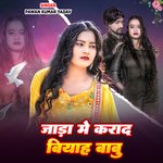 Jada Me Kara Da Biyah Bau