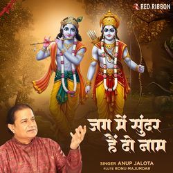 Jag Mein Sundar Hain Do Naam