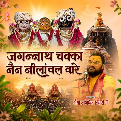 Jagannath Chakkaa Nain
