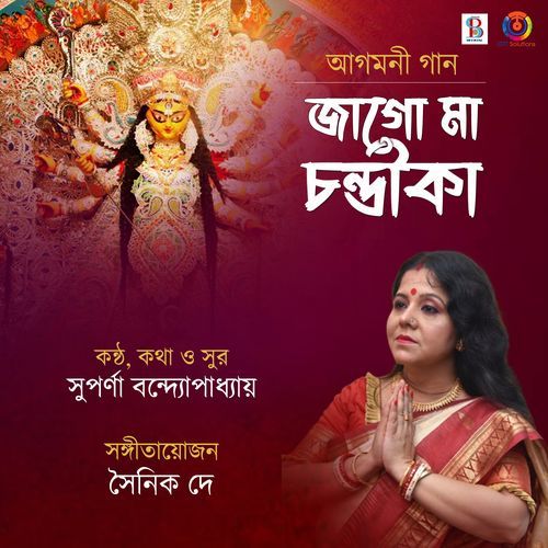 Jago Maa Chandika - Single