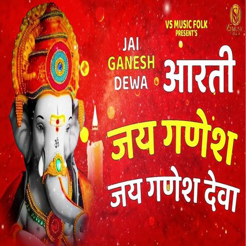 Jai Ganesh Dewa (Original)