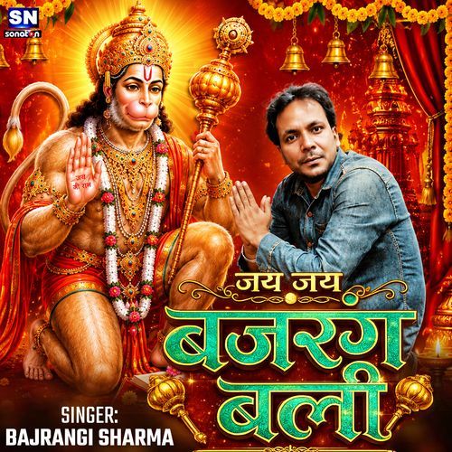 Jai Jai Bajrang Bali
