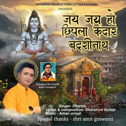 Jai Jai Ho Chipla Kedar