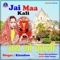 Jai Maa Kali-QV5SBFl0RF4