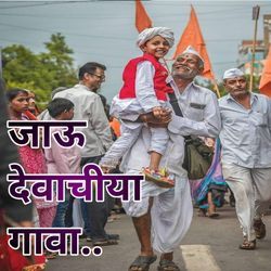 Jau Devachiya Gava