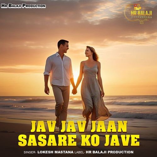 Jav Jav Jaan Sasare Ko Jave