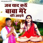 Jb Yaad Kru Baba Mere Dhore Ayiye
