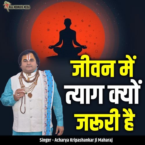 Jeevan Me Tyag Kyon Jaruri Hai