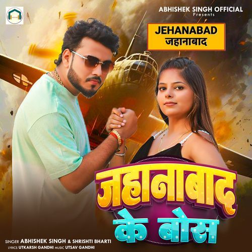 Jehanabad Ke Boss