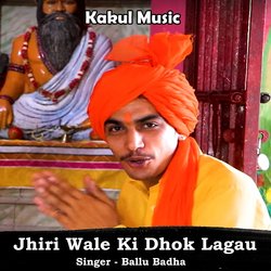 Jhiri Wale Ki Dhok Lagau (Hindi)