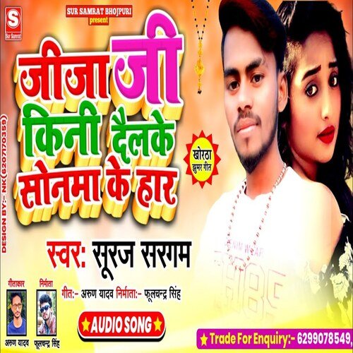 Jijaji Kin Dailke Sonma Ke Haar