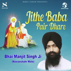 Jithe Baba Pair Dhare-Q1tcUBxhc3g