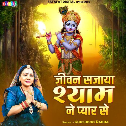 Jiwan Sajaya Shyam Ne Pyar Se