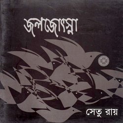 Rang Dulal Pakhi-JxoeBhVDRVs