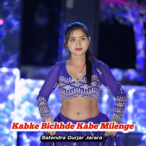 Kabke bichhde kabe milenge