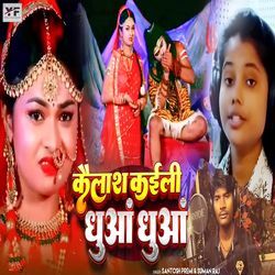 Kailash Kaili Dhuaa Dhuaa