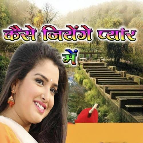 Kaise Jiyenge Pyar Main