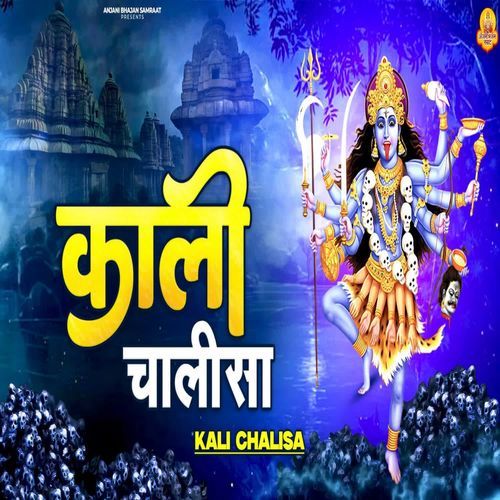 Kali Chalisa
