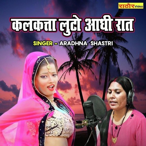 Kalkatta Luto Adhi Raat