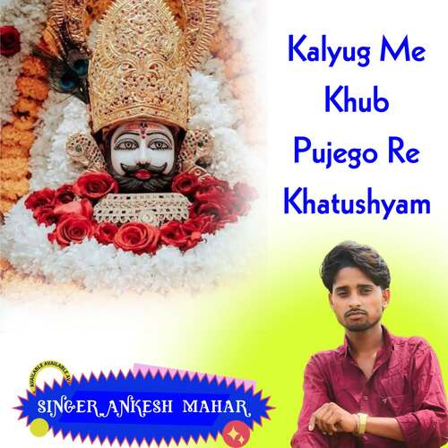 Kalyug Me Khub Pujego Re Khatushyam