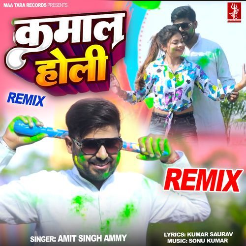 Kamal Holi - Remix