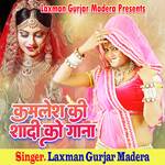 Kamlesh Ki Shadi Ko Gaana