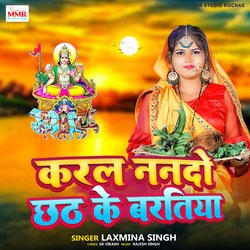 Karla Nando Chhath Ke Baratiya-NVgTdj1YBkY