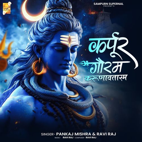 Karpur Gauram Karunavataram