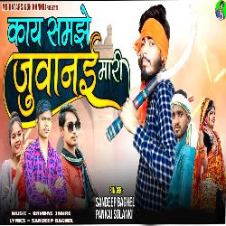 Kay Samjhe Juwanai Mari-SCBZRS5dUXs