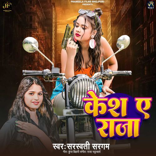 Kesh Ye Raja