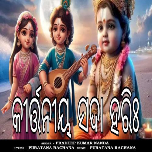 Keshava Kirtan
