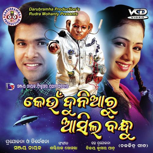 Keun Duniaru Asila Bandhu