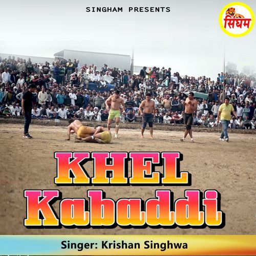 Khel Kabaddi