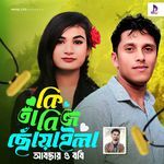 Ki Tabiz Choyaila