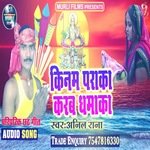 Kinam Paraka karam Dhamaka (Chhath Song)