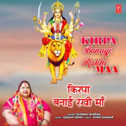 Kirpa Banayi Rakhi Maa-KBgsZwxVXmM