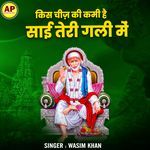 Kis Cheez Ki Kami Hai Sai Teri Gali Mein