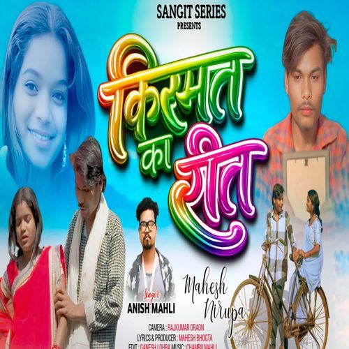 Kisamat Ka Rit