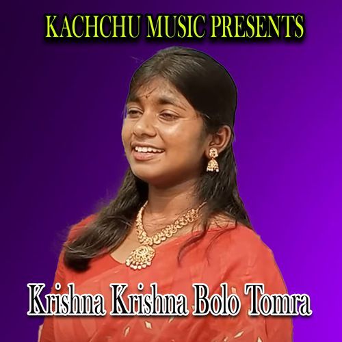 Krishna Krishna Bolo Tomra