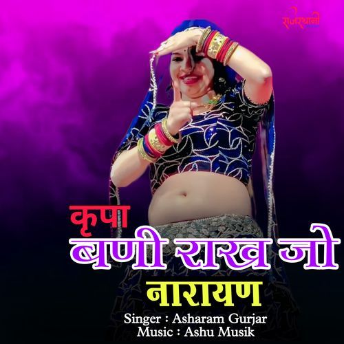 Krpaa Bani Rakh Jo Narayan