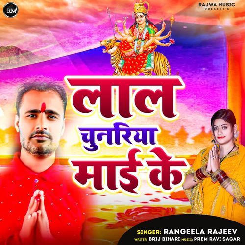 Laal Chunariya Maai Ke